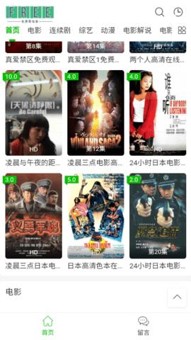 依依影院电视剧官方版下载 v1.0.0 v5.0.3