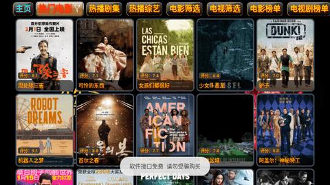 剧宝盒apk软件免费下载 v5.0.21 v4.1.1