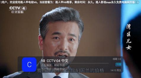 路人甲电视V6官方免费版下载 v5.2.0 v5.4.1