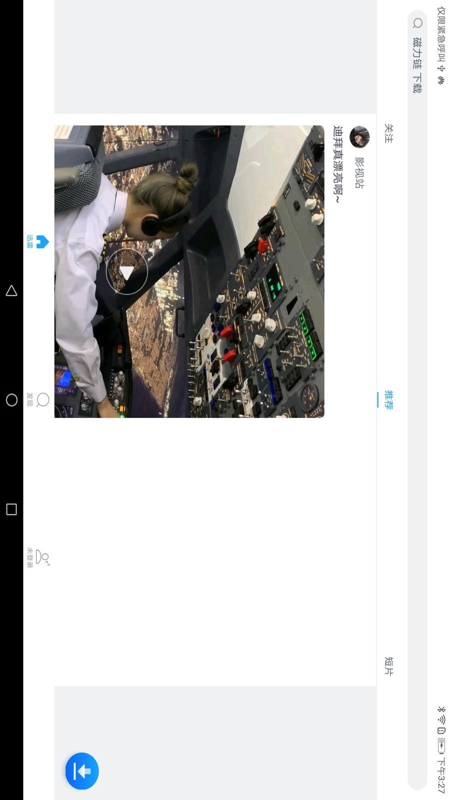 迅雷HD苹果手机最新版下载 v8.17.0.9344 v4.1.4