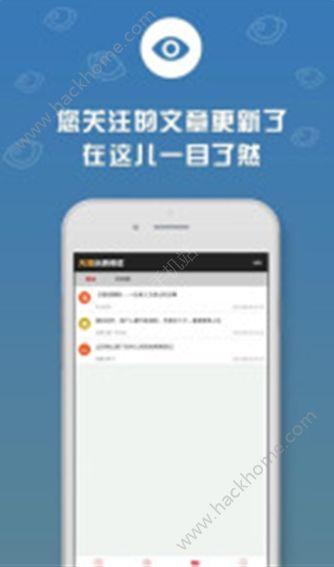 天涯头条阅读app下载手机版 v1.23 v3.5.4