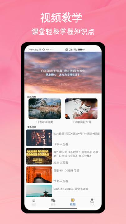 五十音图日语官方手机版下载 v1.0 v6.1.3