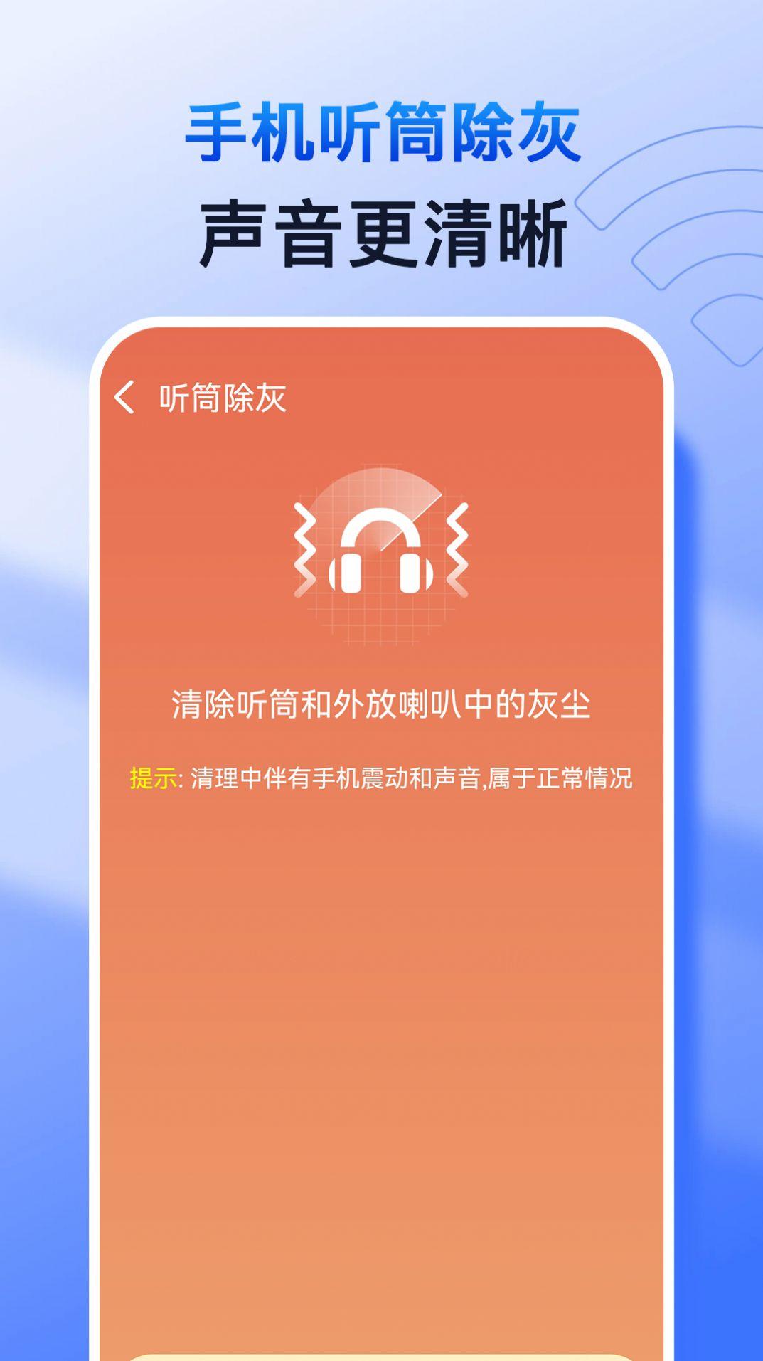 特快清理专家软件下载安装 v1.0.0 v3.2.1