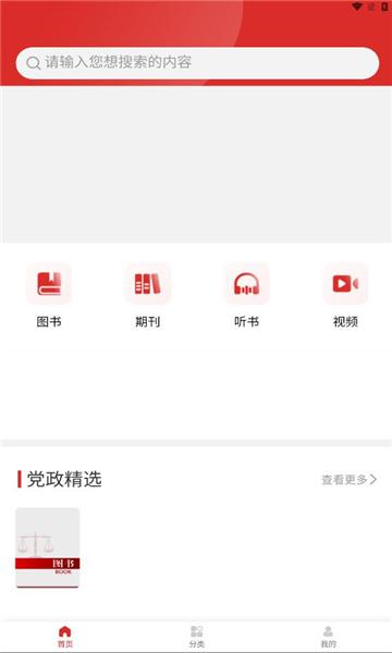 最高人民法院数字图书馆免费版官方下载 v1.5.3 v6.2.3