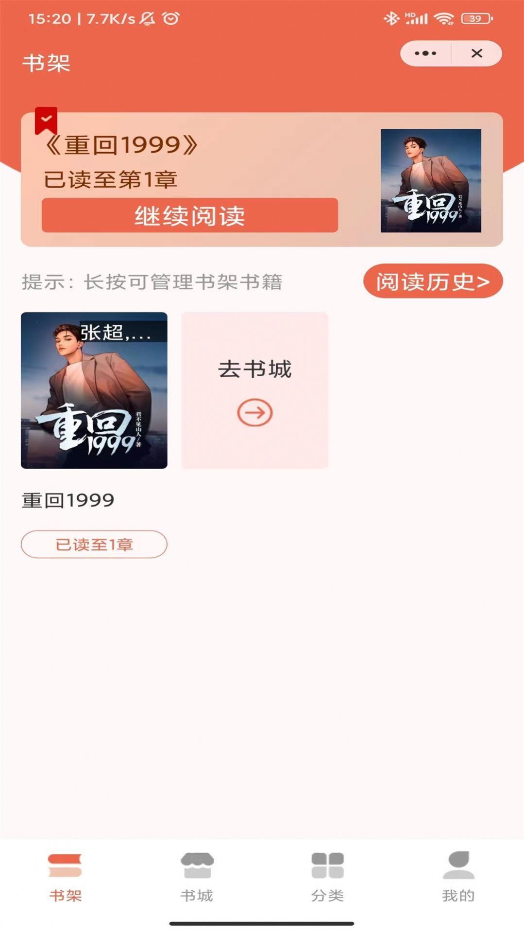 当康小说软件手机版下载 v1.0.0 v6.4.2