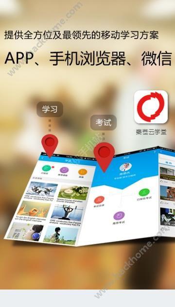 秦苍云学堂软件官方app下载安装 v1.0 v5.1.3