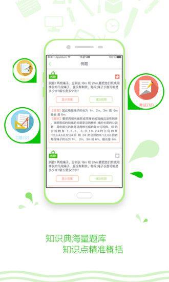 知识典订制版官方app手机客户端下载 v1.0.0 v5.0.3