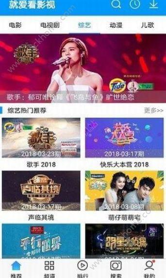 就爱看影视官方app下载手机版 v1.0.7 v6.0.3