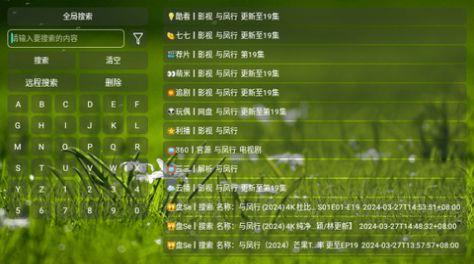 DG影院app配置电视版免费下载 v20240201 v6.1.3