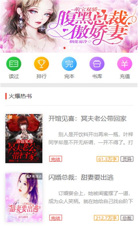 蜜图小说app手机版下载 v1.0.26 v6.5.1
