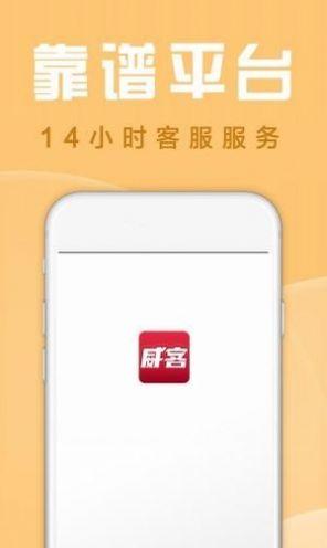 赚赚威客app手机版 v1.0.0 v4.0.3