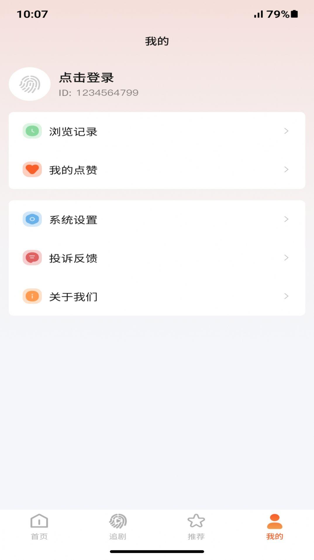 指尖剧场app免费下载 v1.1.6.10 v5.2.1