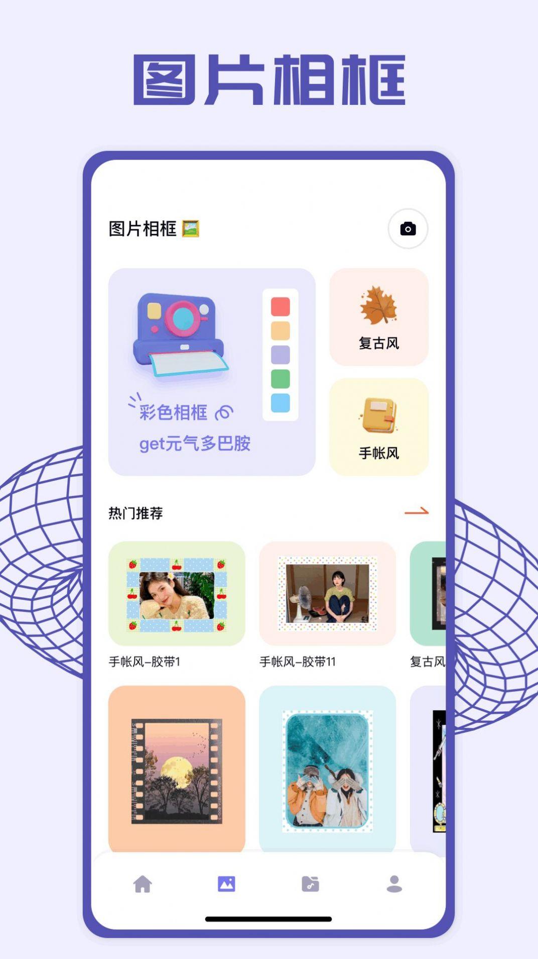 pick图片编辑软件官方下载 v1.1 v5.5.1