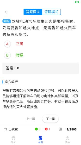 九午驾培软件免费版下载 v1.1.9 v4.1.4