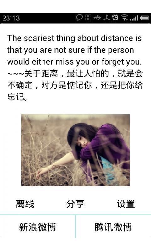 英语美文短篇app下载 v13.0.4 v4.3.3