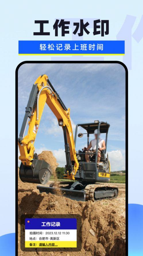 每天拍照水印相机软件免费版下载 v1.0.0 v4.1.4