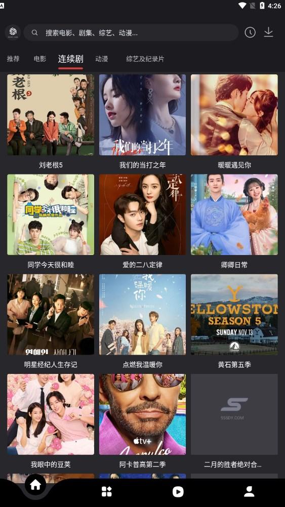 55影视网最新电视剧下载 v2.0.9 v6.5.1