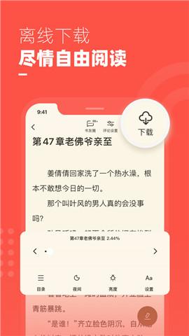 新暖才学网翡翠居国寿app小说免费 v4.27.00 v4.0.3