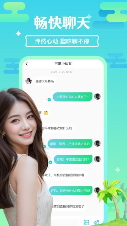 浪鲨交友软件免费版下载 v1.0.0 v3.5.3