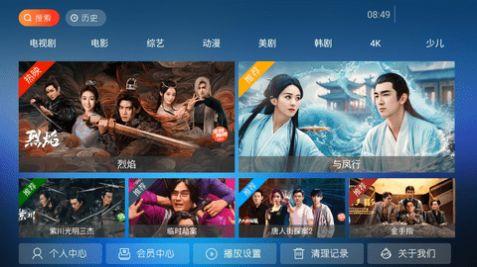 爱果TV电视盒官方app最新版下载 v6.0 v4.4.4