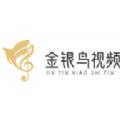 金银鸟影视官方免费版下载 v2.3