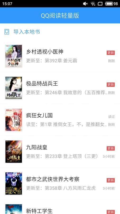QQ阅读男生免费版软件app客户端下载 v8.0.6.890 v5.3.4