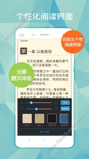 阅读星免费小说下载手机版app v1.5.0 v5.3.2