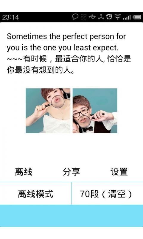 英语美文短篇app下载 v13.0.4 v4.3.3