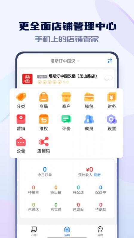 嗨创来客商家端手机版下载 v1.17.0 v5.3.2