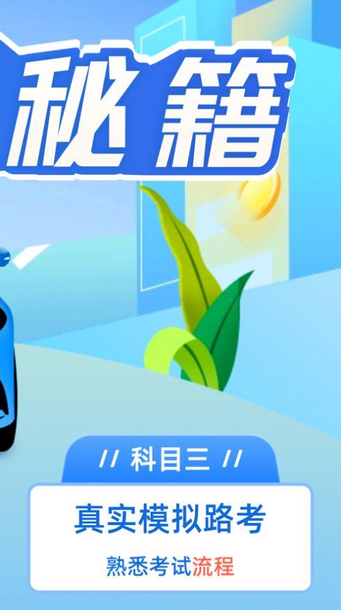 驾考点点通2024免费版下载 v1.0 v4.4.4