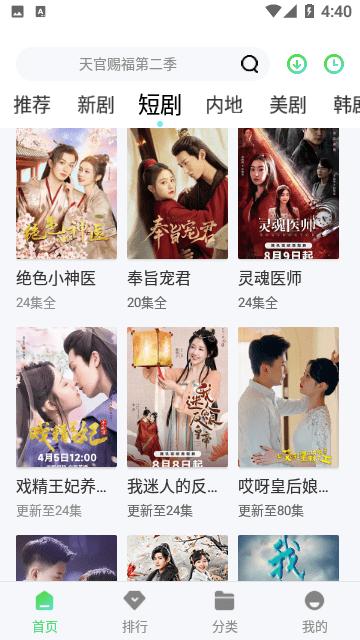 奇领视频电视剧软件下载 v1.0.9 v6.3.2