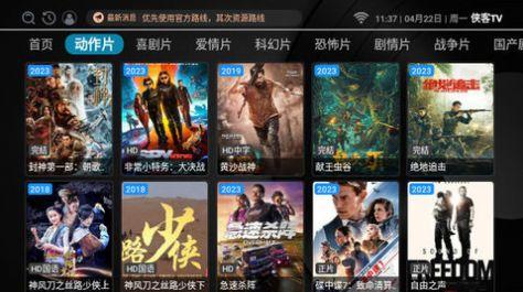 侠客TV电视版免费app官方下载 v1.1 v5.4.4