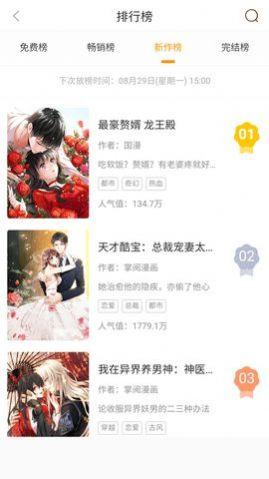 3090漫画安卓版官方下载 v2.3.2 v3.1.4