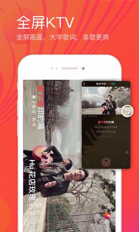 全民K歌最新版app手机下载 v8.17.38.278 v6.3.1