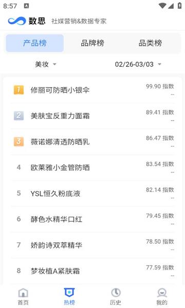 数思营销软件下载 v1.0.0 v5.4.3