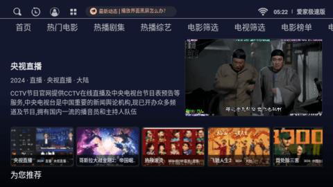 爱家极速版免费软件下载 v2.1.2240114 v6.0.1