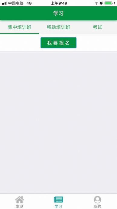 邮银e学app 安卓手机华为版下载 v2.22.1929 v4.4.2