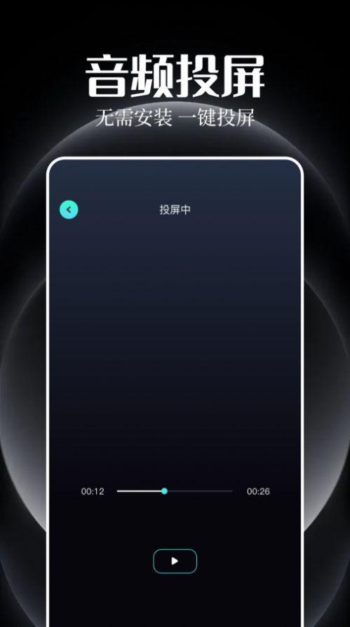 追剧豆投屏官方下载免费无广告版图片1