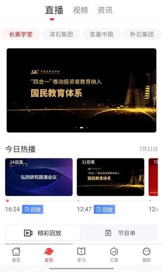 长乘学堂官方最新版下载 v1.4.0 v3.1.3