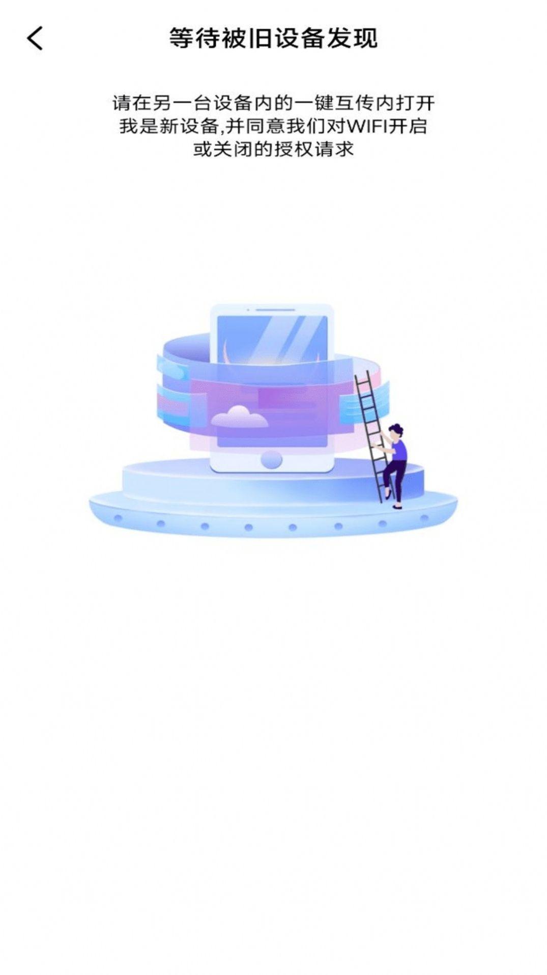 换机备份助手软件下载安装 v1.0.0 v5.1.1