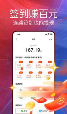 快看红包短视频app下载图片2