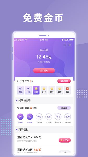 象木免费小说官方版软件 v1.0 v6.0.3