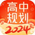 高途高中规划app下载安装官方最新版 v1.0