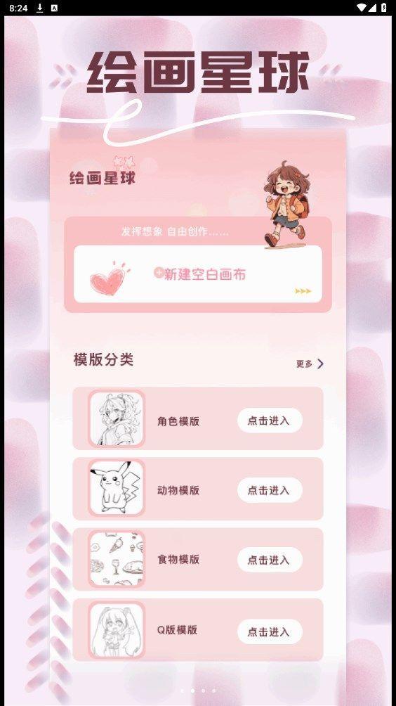 一耽追番软件免费版下载 v1.1 v5.1.2