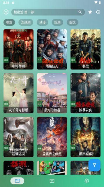 丰城影视官方免费版下载 v2.2.9 v6.1.1