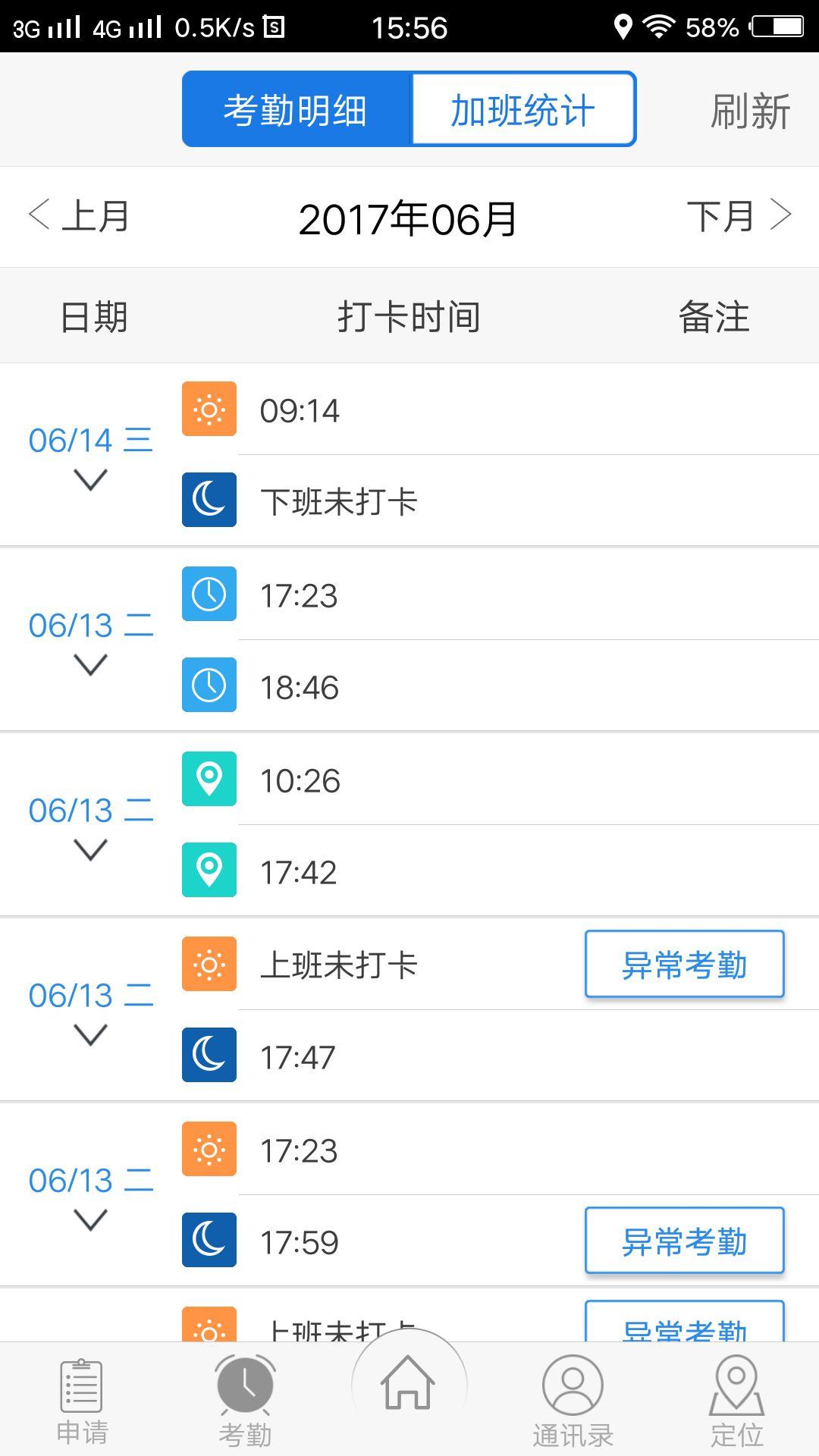 中城卫智慧考勤app手机版下载 v1.0 v4.1.1