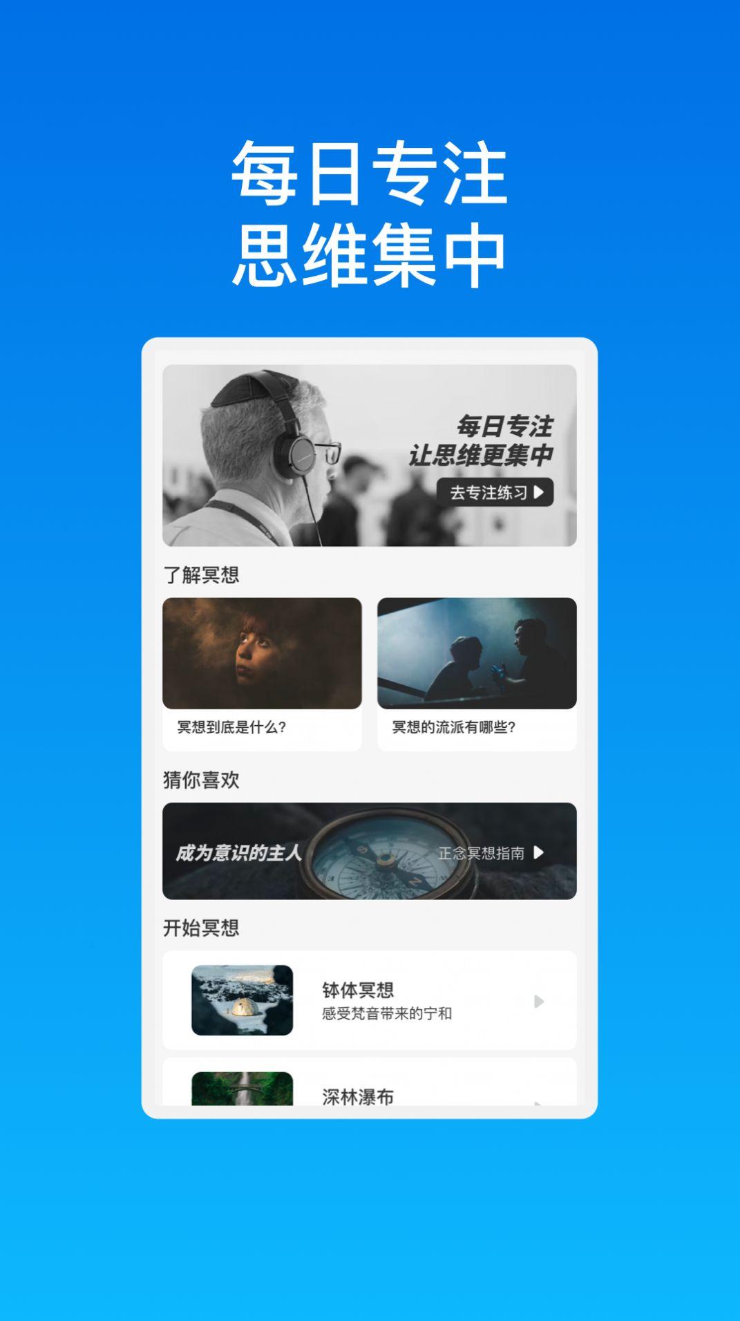 智网先锋wifi手机版下载 v1.0.1 v4.0.4