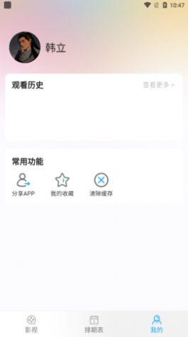 云台影院免费下载最新版 v1.0.9 v5.3.1