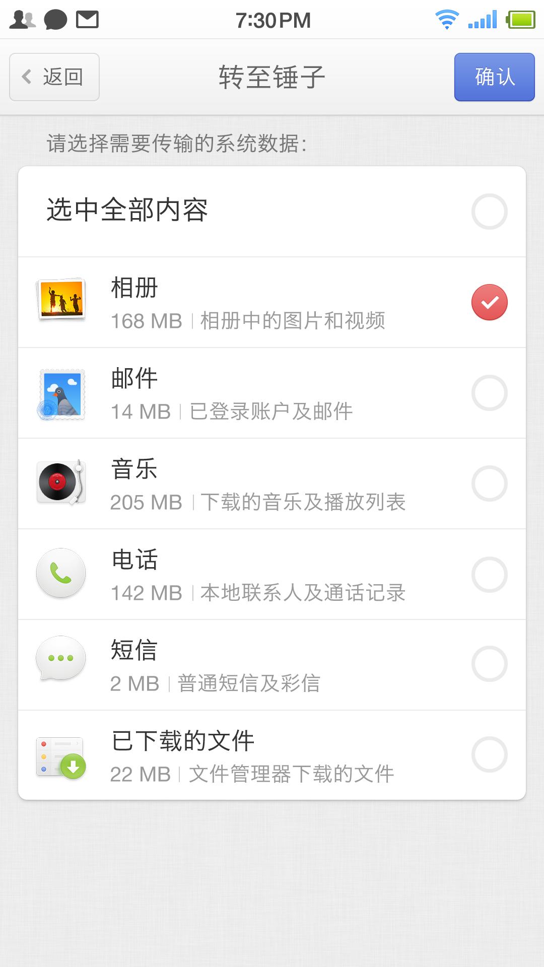 转至锤子官方app下载手机版 v1.0.0 v5.3.1