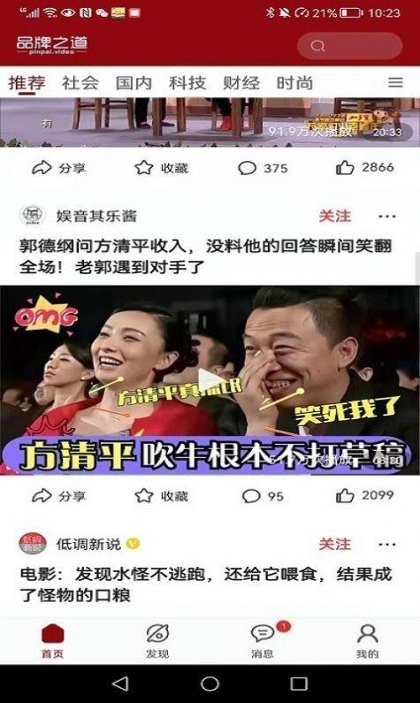 品牌之道安卓手机版下载 v1.7.1 v3.2.4